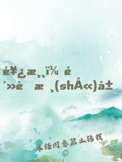西游：鴻蒙書(shū)局，我打造天帝猴子